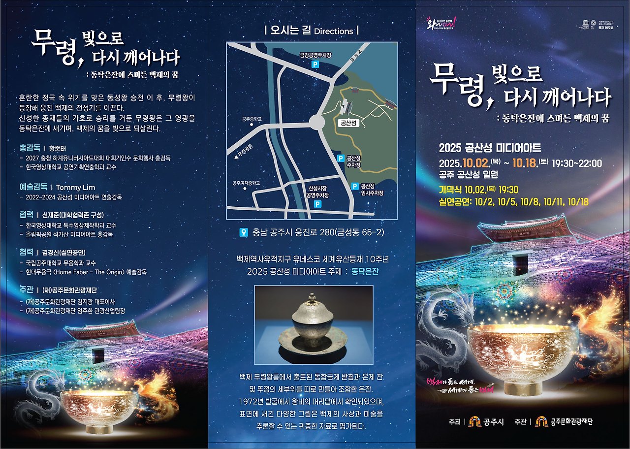 25 미디어아트 리플렛(1).jpg