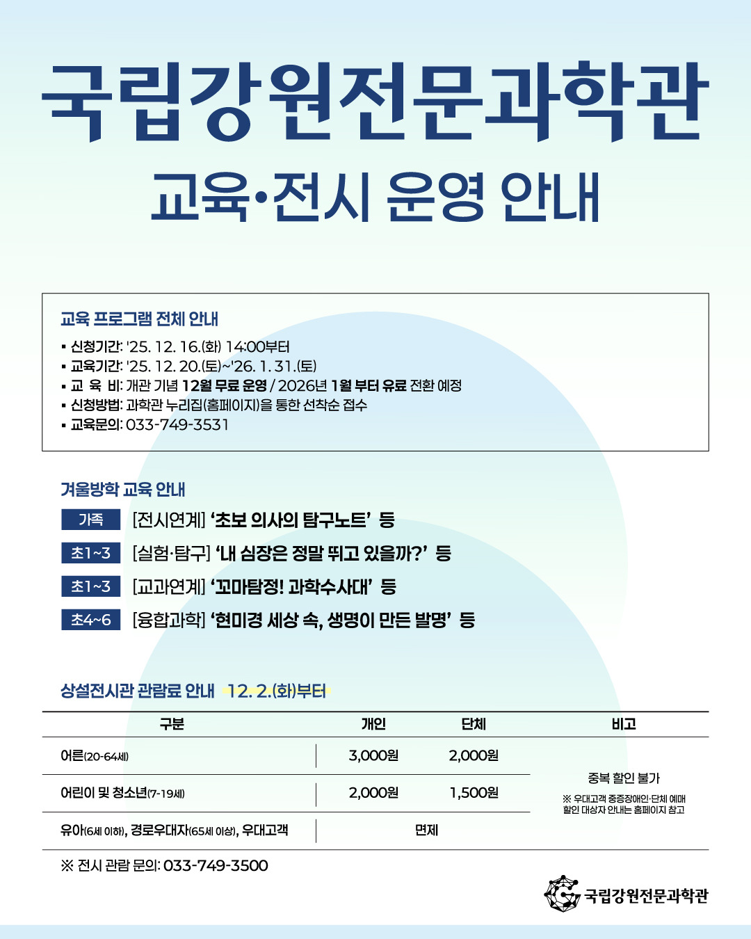 정상운영 안내 이미지.jpg