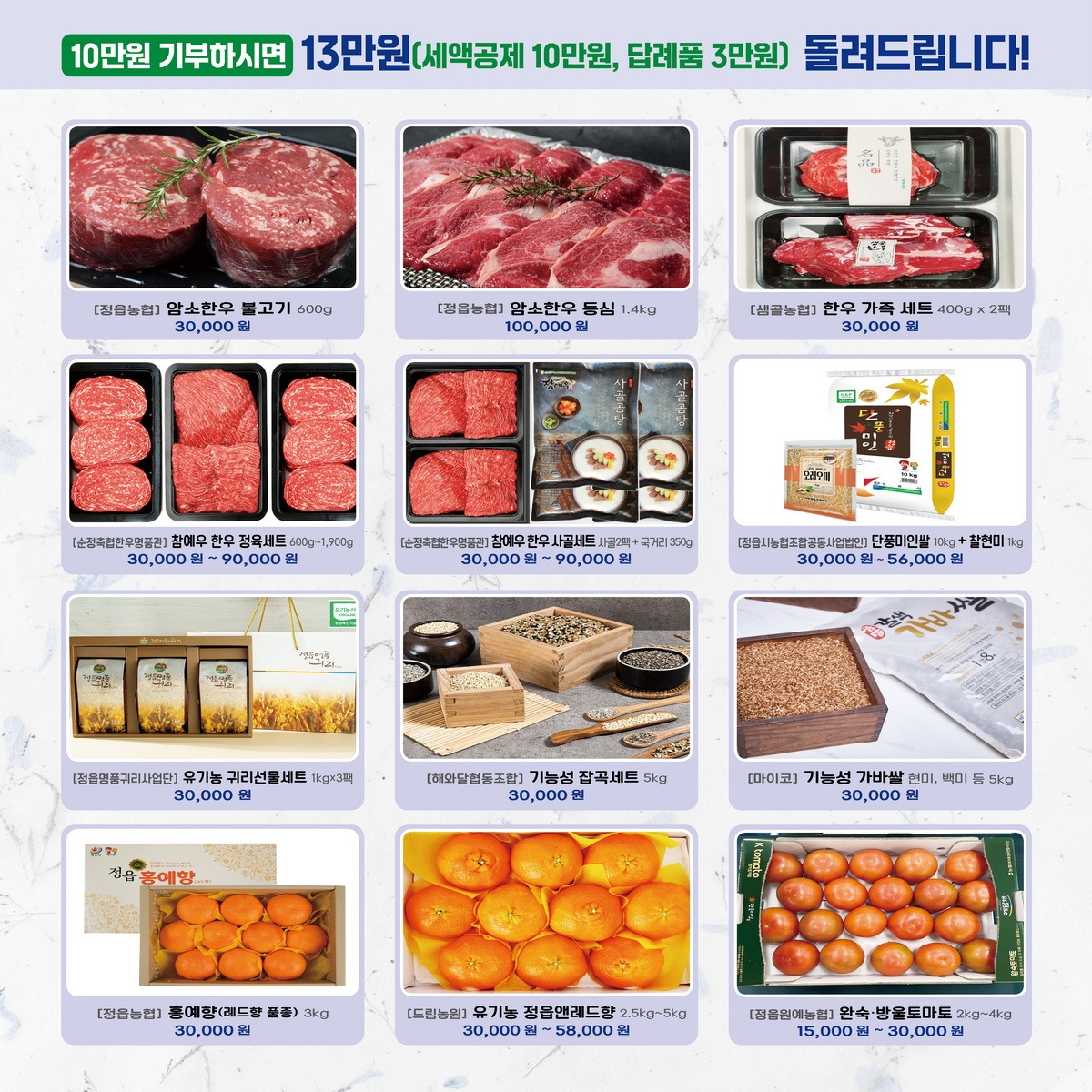 고향사랑기부제 홍보 -2_новый размер.jpg