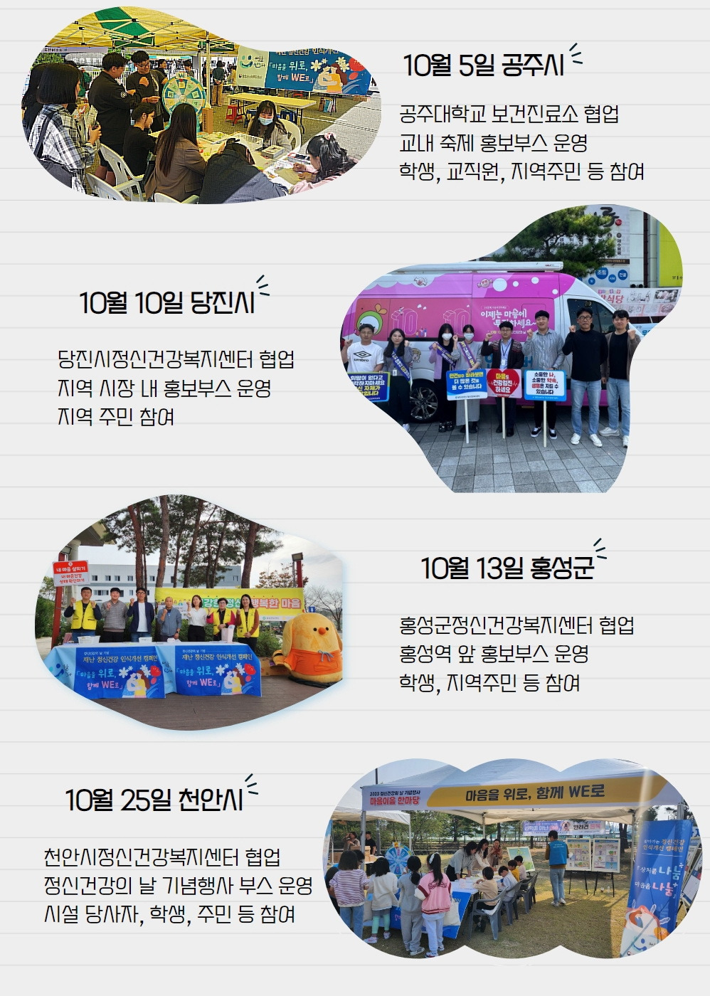 지역별 캠페인.jpg