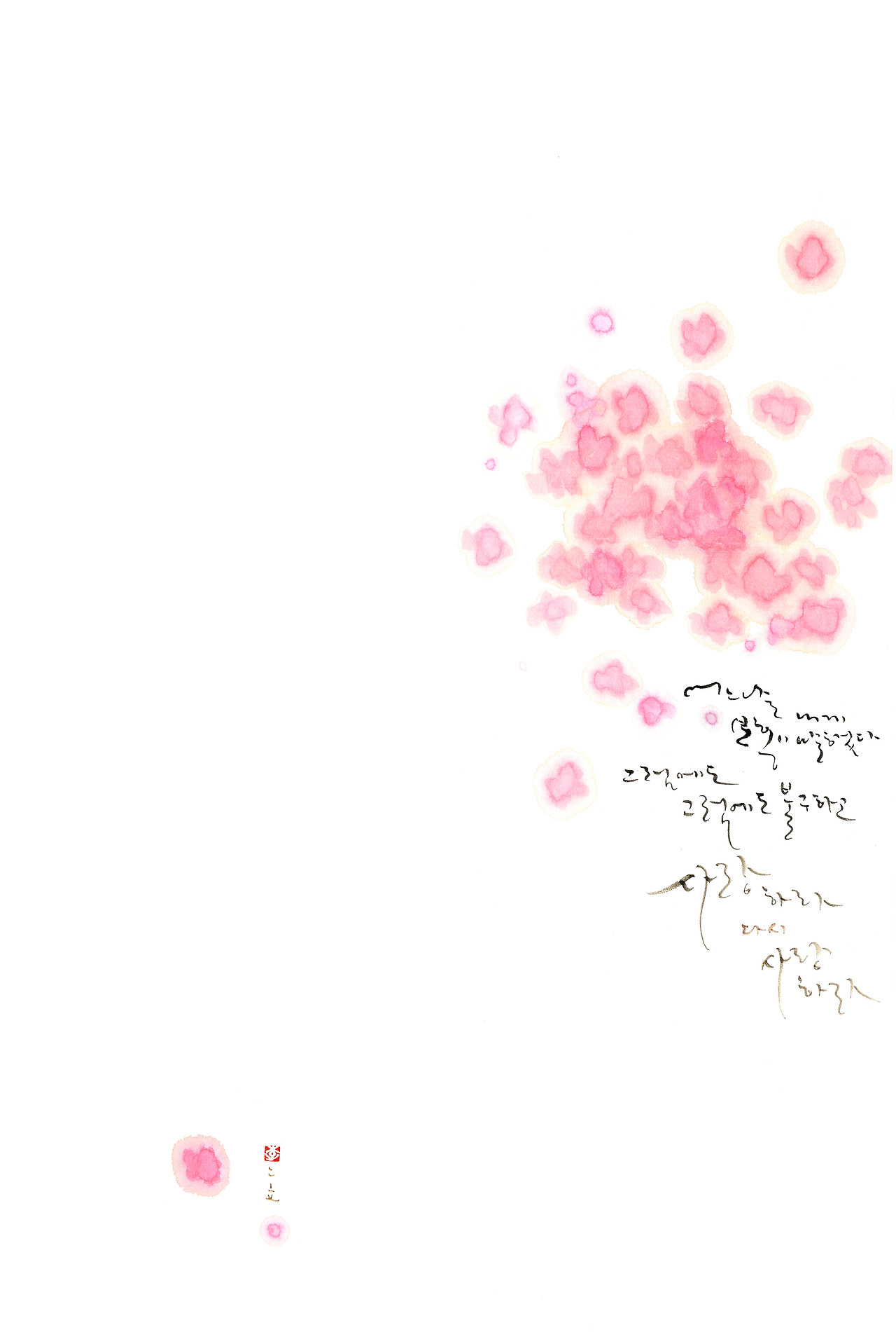 분홍이 말했다 69X23--보정보정 복사본.jpg