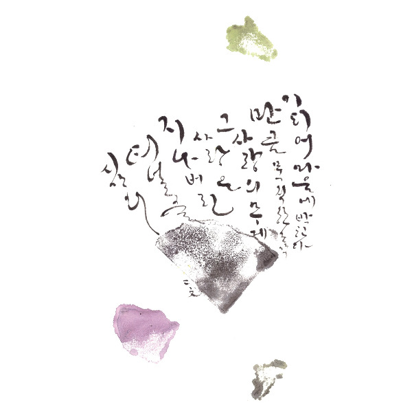 시간의 터널을 지나버린 사랑은_soso.jpg