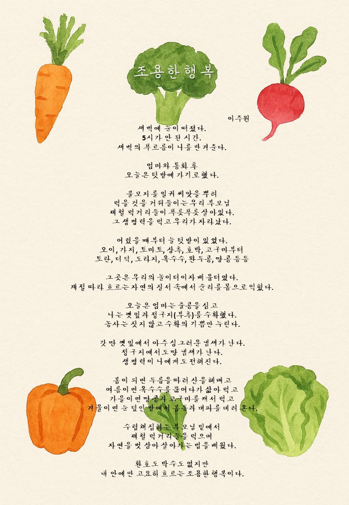 조용한 행복(그림).jpg