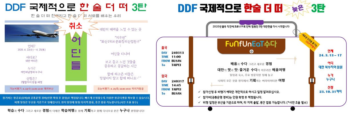 국제적으로 한술 더 떠 3탄 통합.jpg