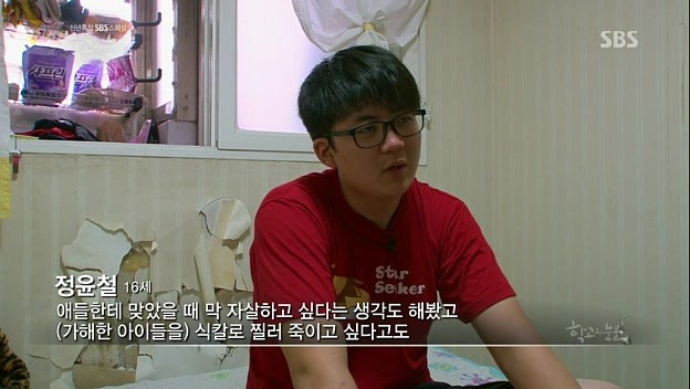 학교의 눈물 03.jpg