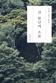 긴 봄날의 소품.jpg