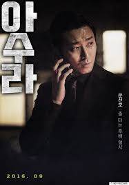 아수라 주지훈.jpg