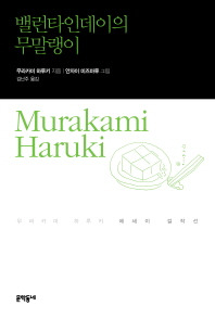 밸런타인데이의 무말랭이.jpg