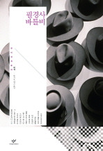 필경사 바틀비.jpg