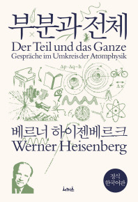 부분과 전체.jpg