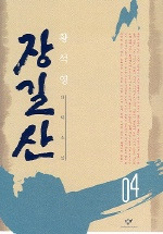 장길산 4.jpg