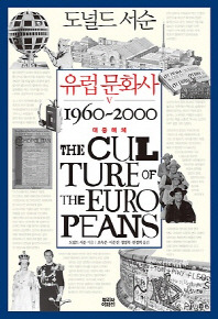 유럽 문화사 5.jpg