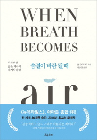 숨결이 바람될때.jpg