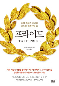 프라이드.jpg