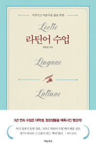 라틴어 수업.jpg