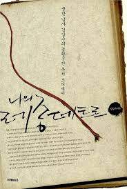 나의 레종 데트르.jpg