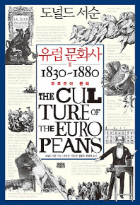 유럽 문화사 2.jpg