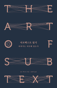 서브 텍스트 읽기.jpg