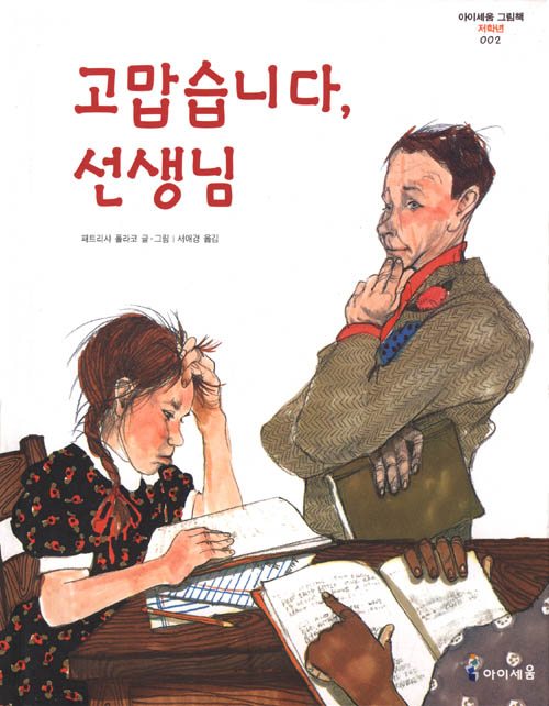 03고맙습니다, 선생님.jpg