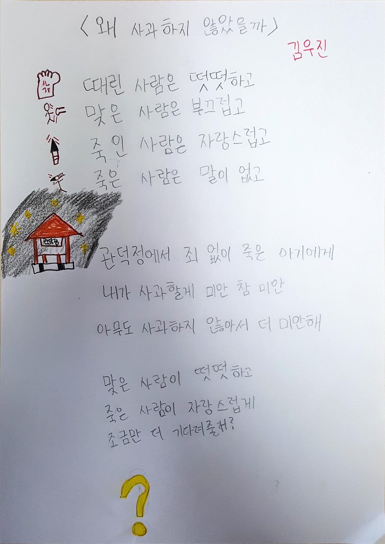 18_1_13 12_37 Office Lens.jpg