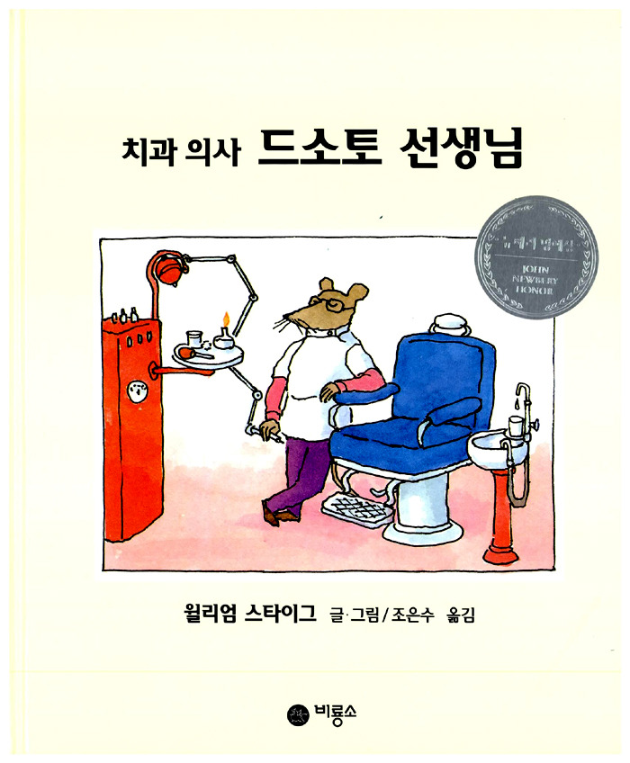 12치과의사 드소토 선생님.jpg