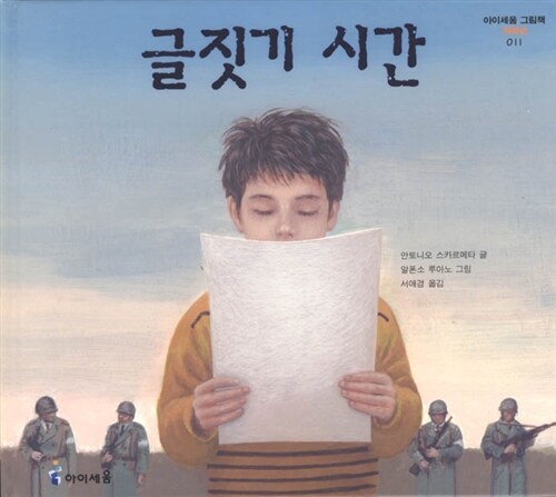 3글짓기 시간.jpg