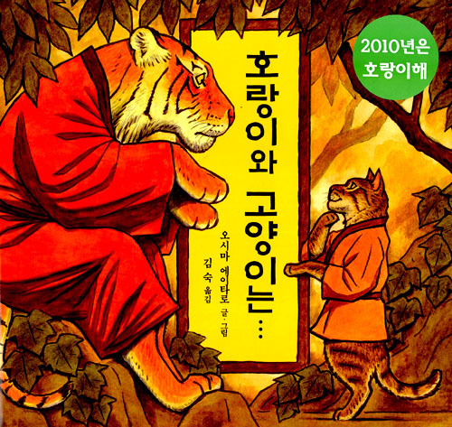 11호랑이와 고양이는.jpg