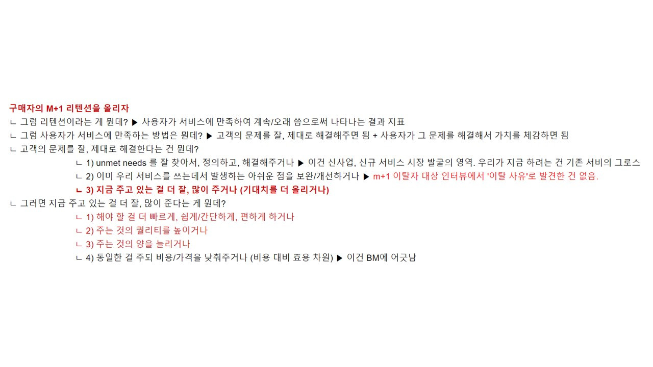 문제정의는 분명한 문장에서.jpg