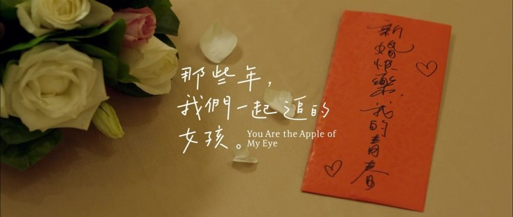 You_Are_The_Apple_Of_My_Eye_720p_BRRip_H264_AAC-ReR_mp4_150245.jpg