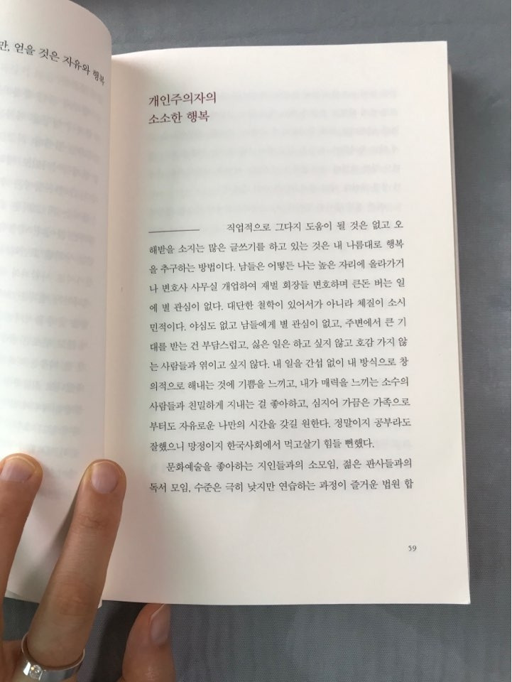 개인주의자 선언2.jpg