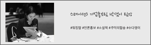 브런치 프로필_박샘이 팀장.jpg