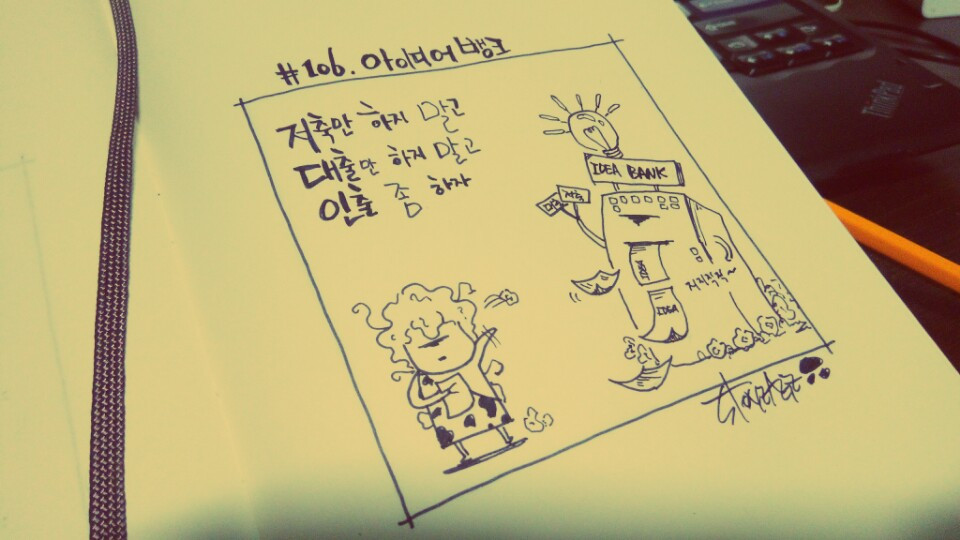 106_아이디어뱅크_03.jpg