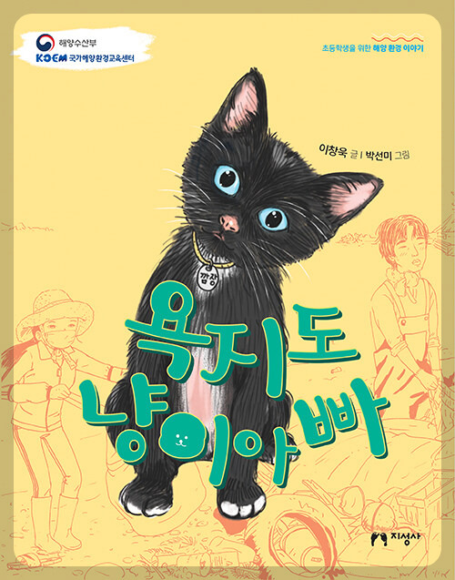 욕지도 냥이 아빠.jpg