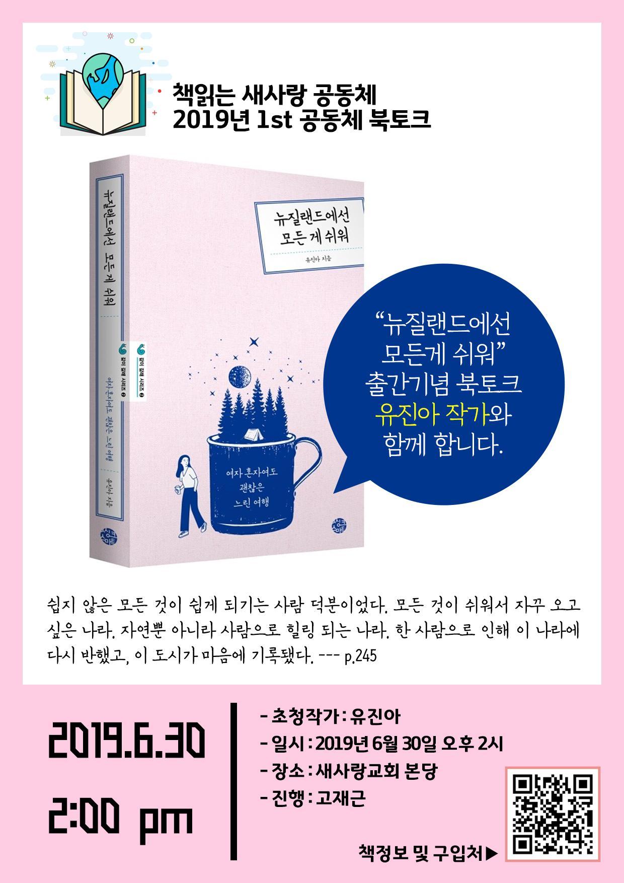 새사랑 북토크.jpg