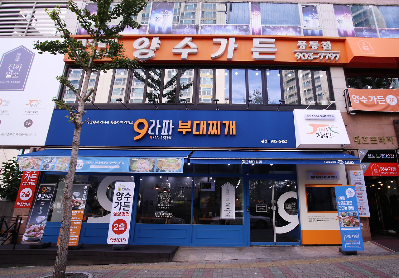 양수가든 신규버전.jpg