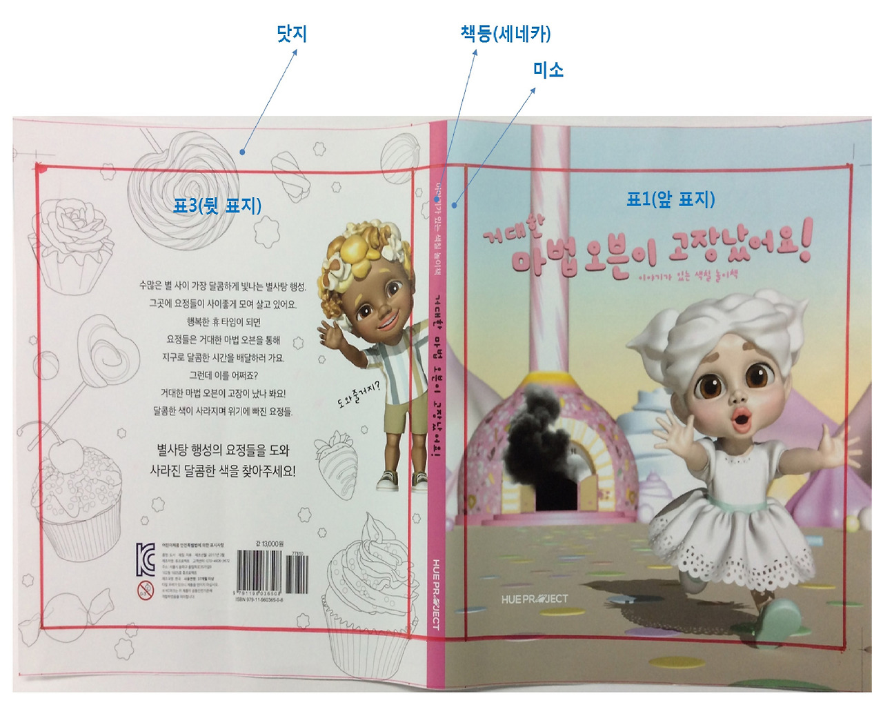 사본 -동화책 표지.jpg