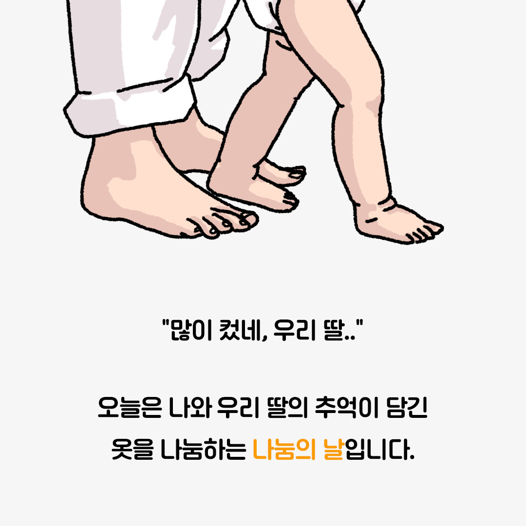 나눔2.jpg