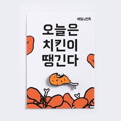 배민 치킨 뱃지.jpg
