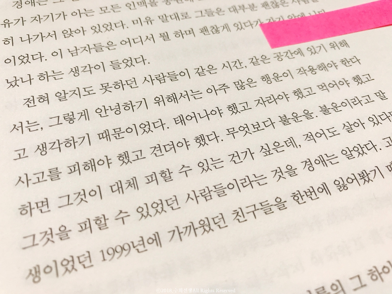 김금희_경애의마음_창비3.jpg