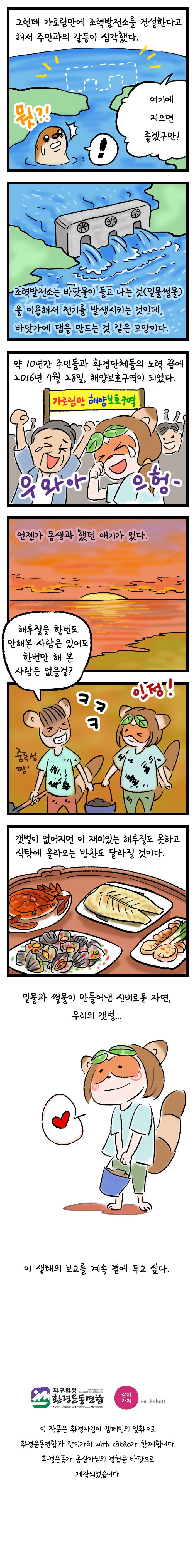 3-갯벌-02(f).jpg