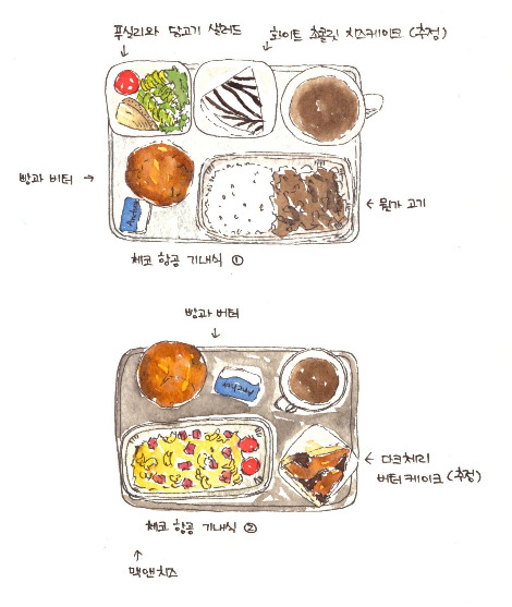 기내식01_체코.jpg