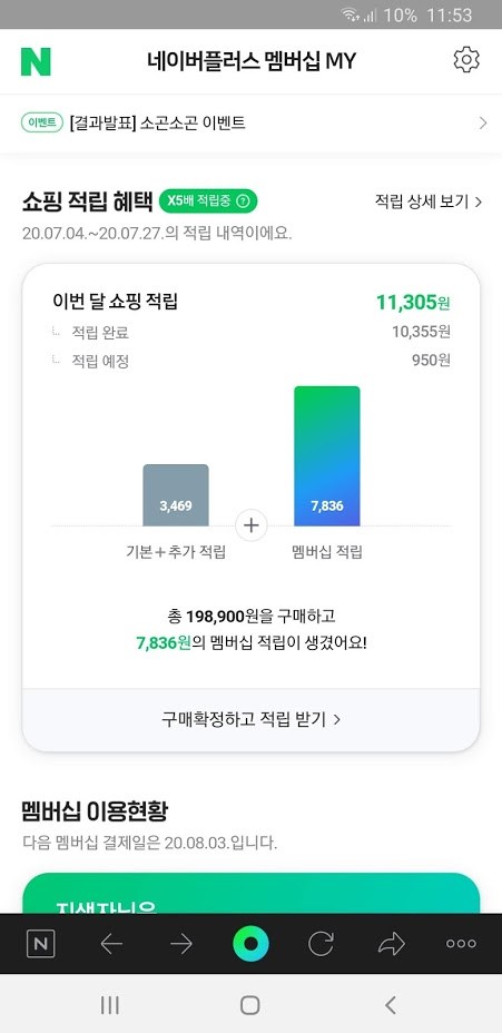 Screenshot_20200727-235332_NAVER (1).jpg