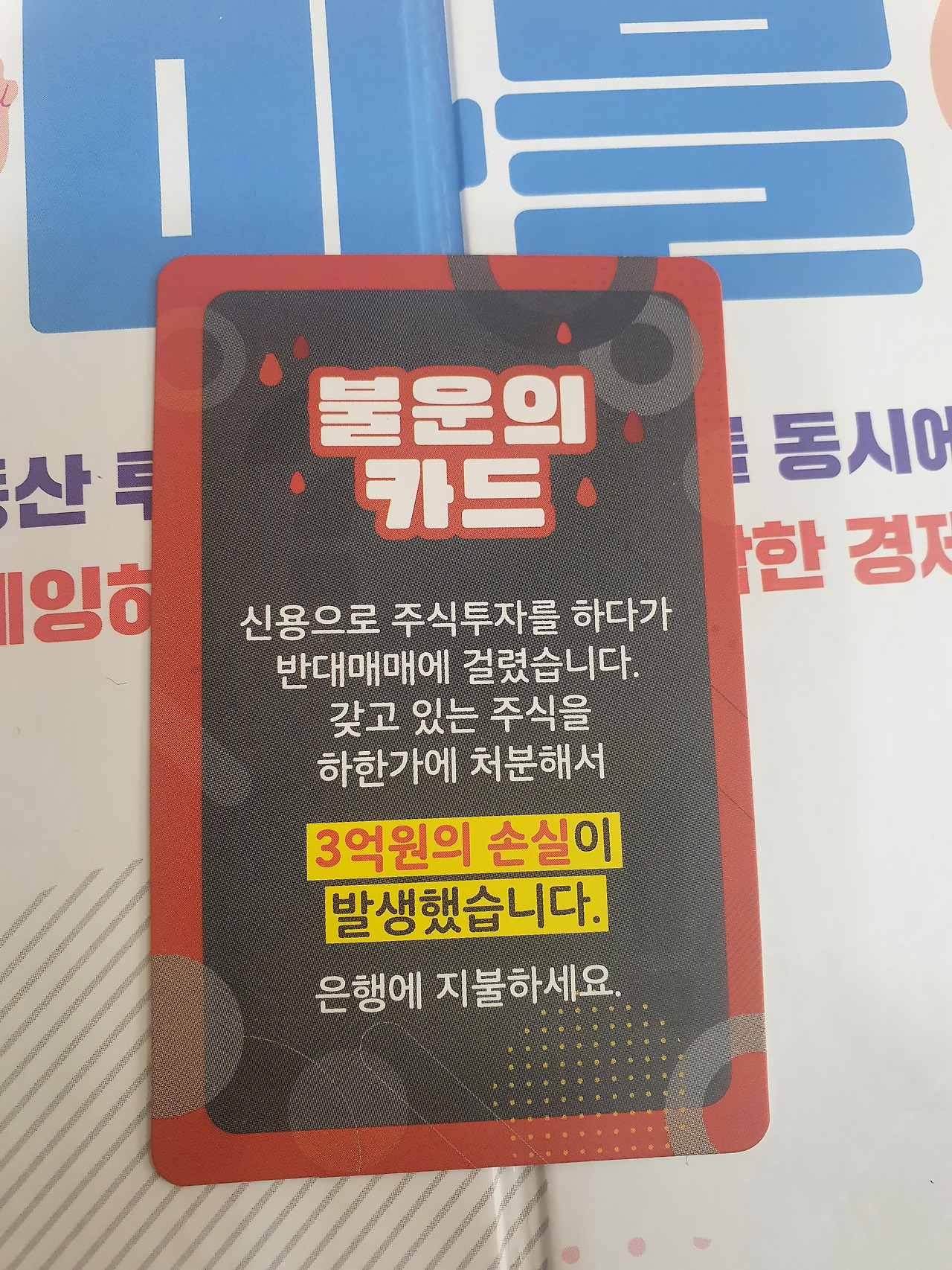 반대매매.jpg