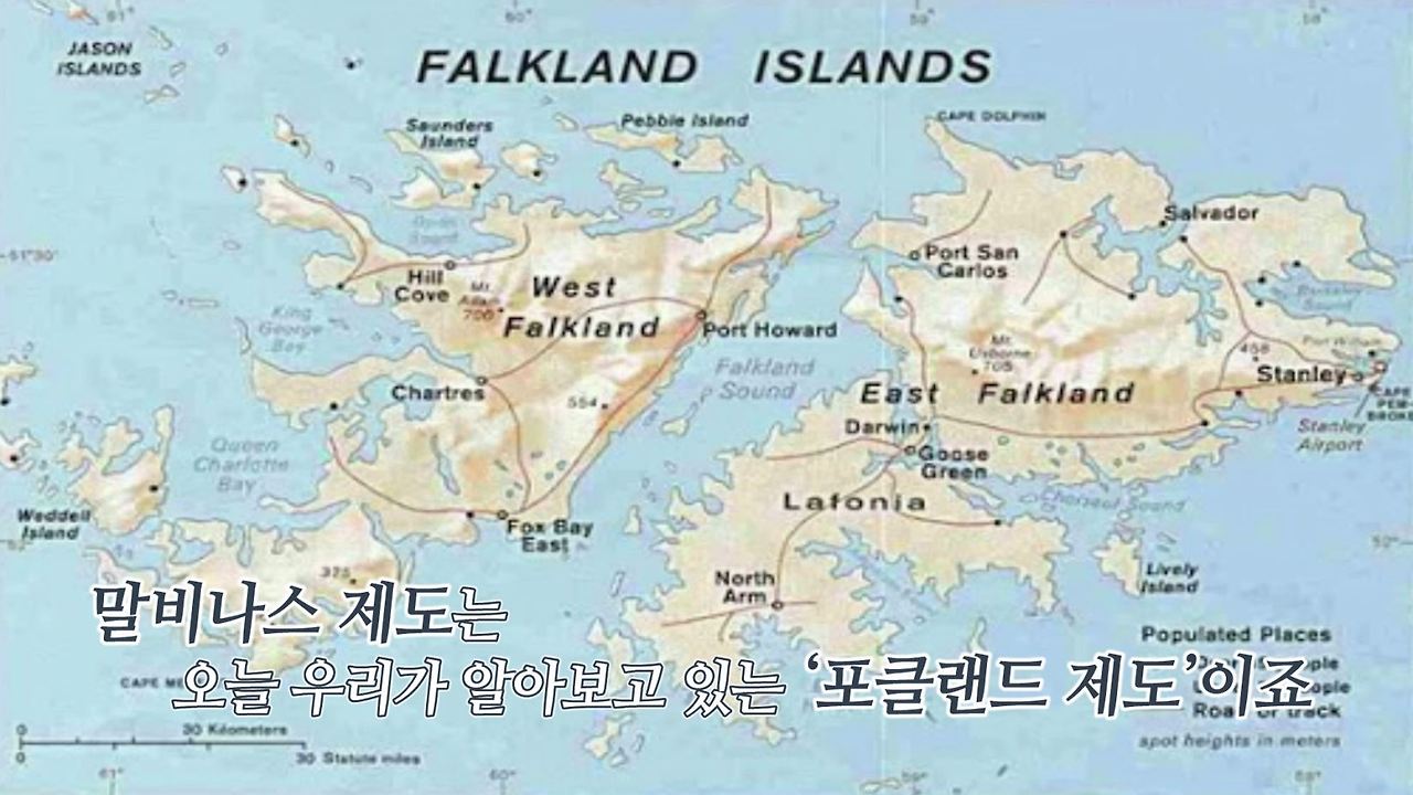 포클랜드 전쟁을 알아보자! 영국과 아르헨티나의 역사적 영토분쟁.mp4_000070033.jpg