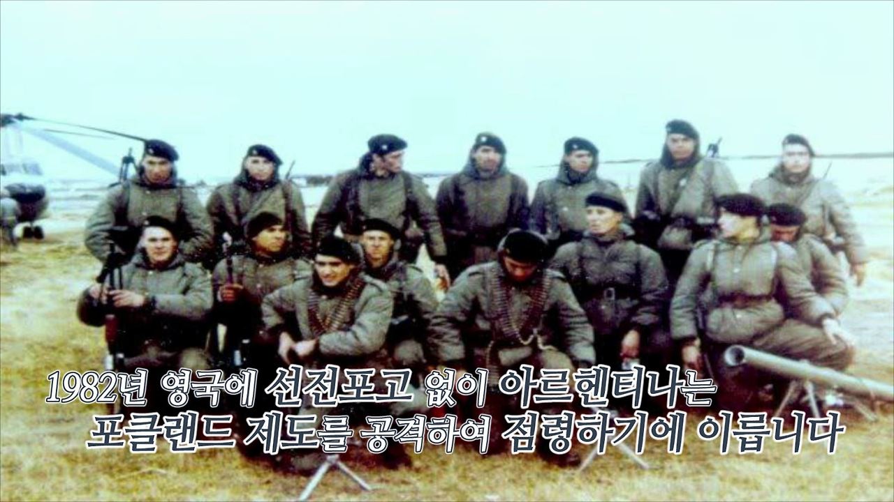 포클랜드 전쟁을 알아보자! 영국과 아르헨티나의 역사적 영토분쟁.mp4_000253700.jpg