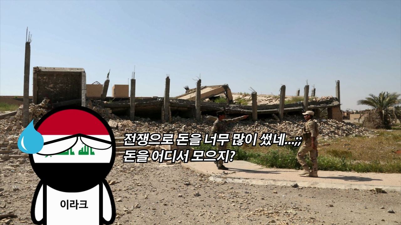 4 걸프전 이라크 쿠웨이트 사회지식연구소.jpg