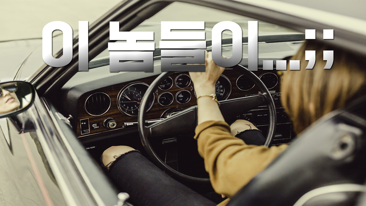 민식이법 민식이법놀이 교통사고 블랙박스 (8).jpg