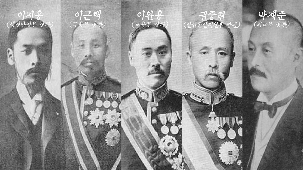 을사늑약 을사오적 이완용 (13).jpg