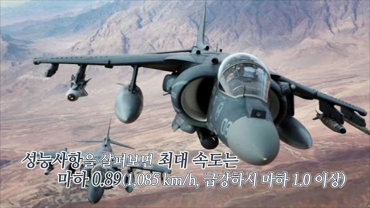 세계최초의 수직이착륙 전투기 해리어(Harrier), 포크랜드 전쟁에서 증명하다.mp4_000133566.jpg