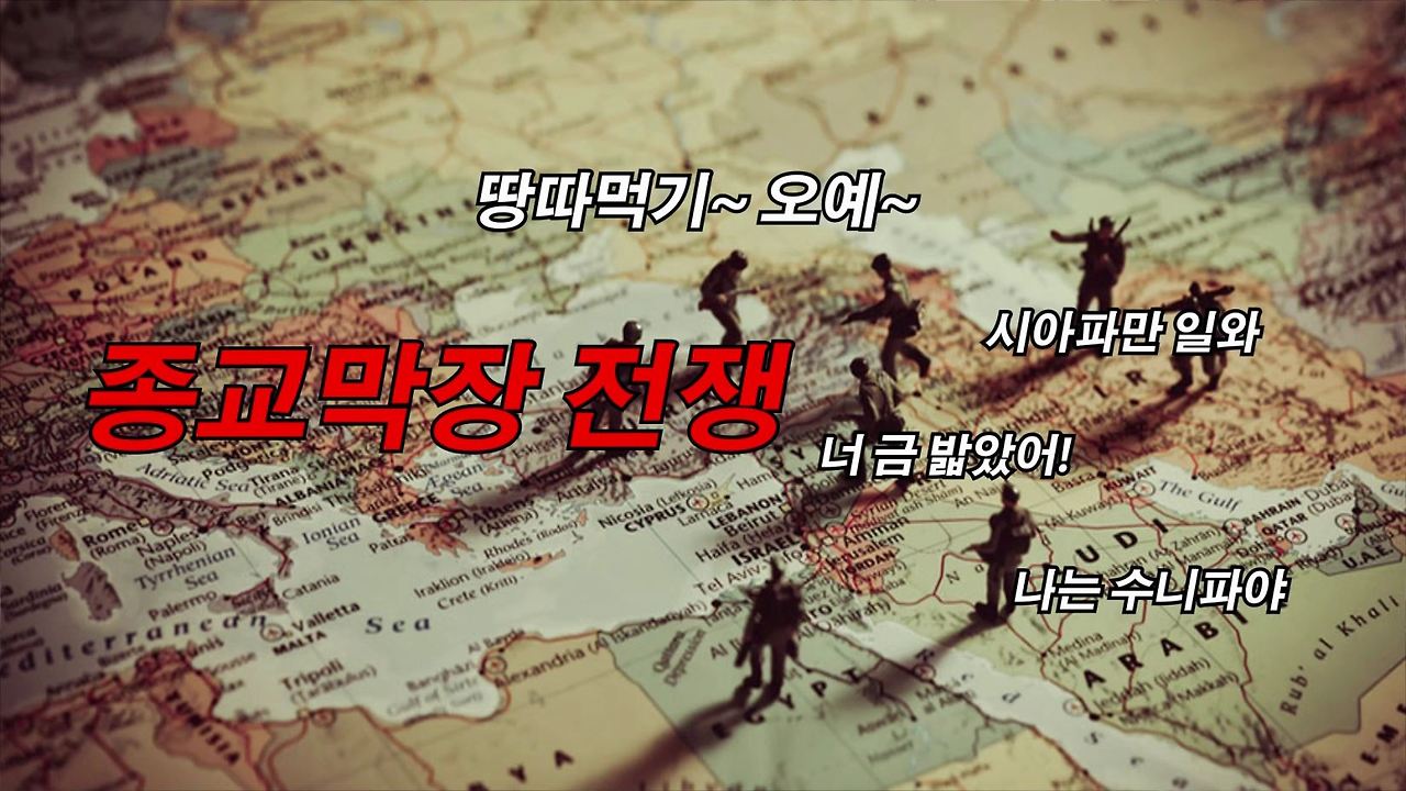 3 걸프전 이라크 쿠웨이트 사회지식연구소.jpg